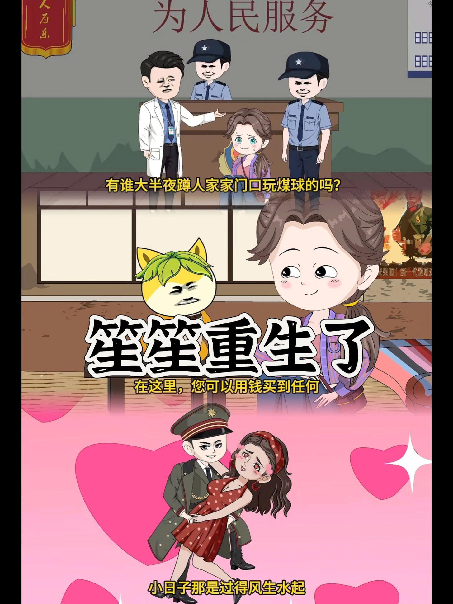 笙笙重生了