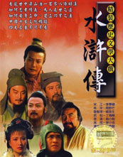 水浒传【影视解说】